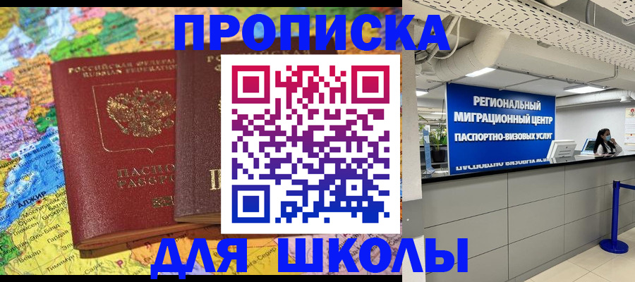 миграционный учет в Пензе