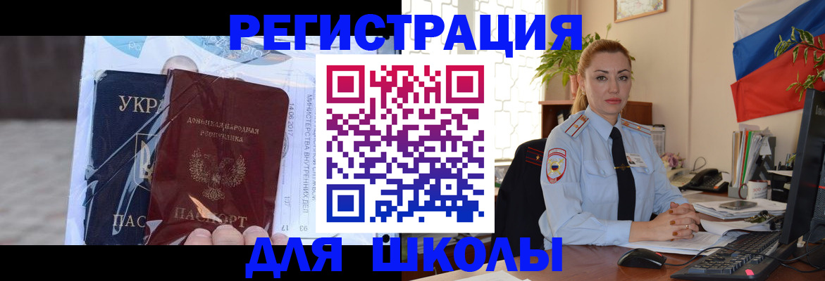 прописка паспорт в Пензе