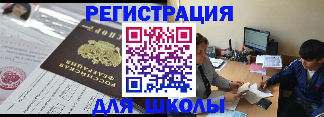 временная регистрация собственник в Пензе