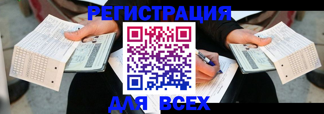 временная регистрация надежно в Пензе