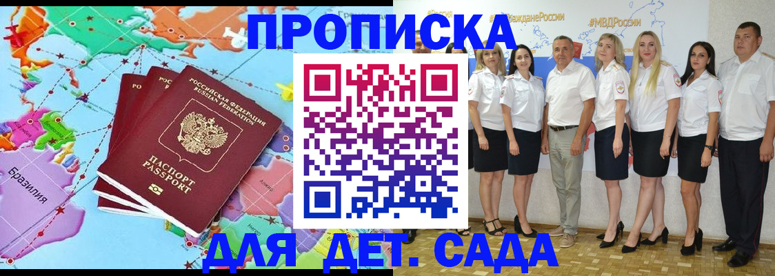 регистрация для школы в Пензе