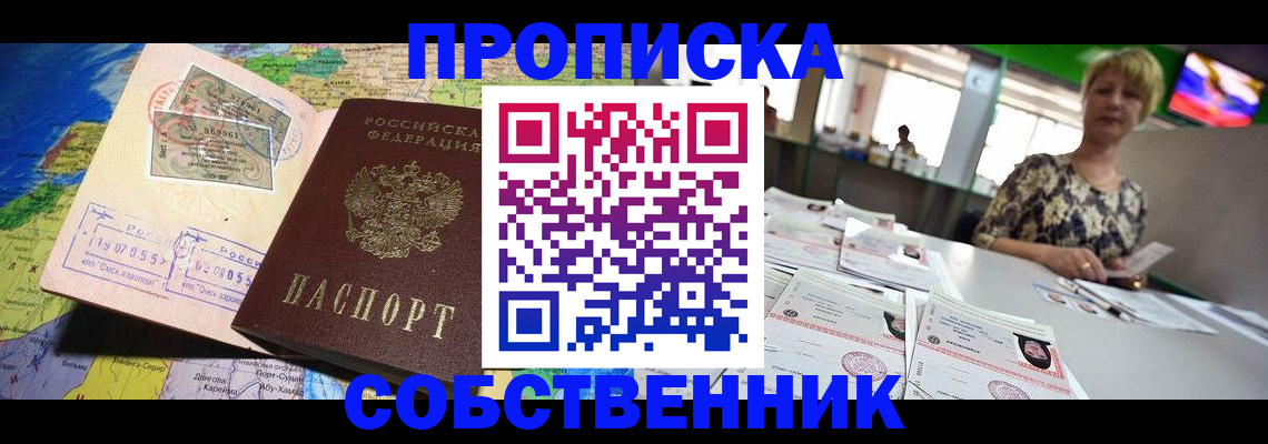 регистрация в Пензе