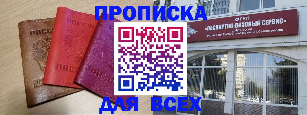 пропишу в квартире в Пензе